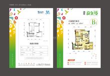 海亮樾金沙花园3室2厅1卫69.00平户型