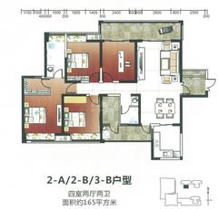 新城国际广场4室2厅2卫165.00平户型