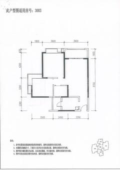 阳光新业中心2室2厅1卫88.01平户型