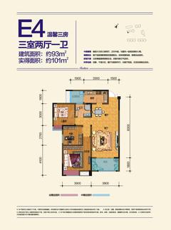 金辉枫尚2期3室2厅1卫93.00平户型