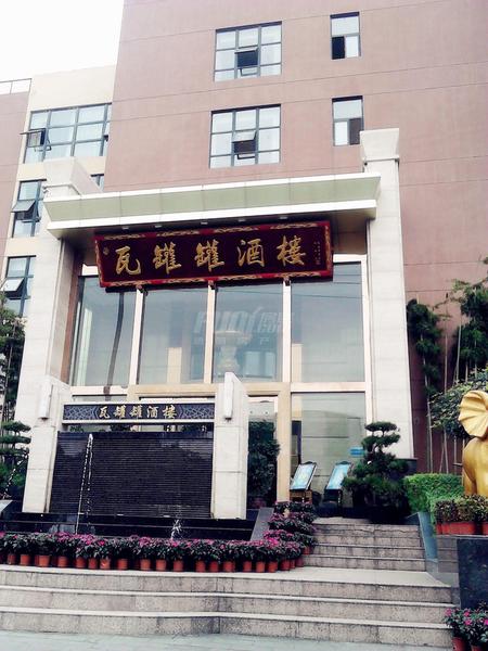 娱乐生活