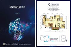 凯德卓锦万黛4室2厅2卫106.00平户型