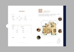 中心城1期3室2厅2卫96.44平户型
