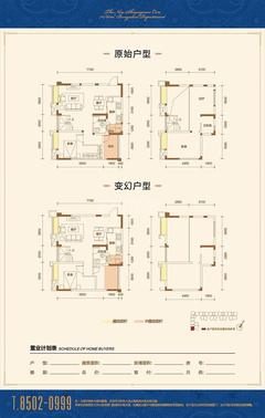 华宇静苑3室2厅1卫119.92平户型