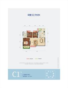 中港CCPARK3室2厅2卫110.00平户型