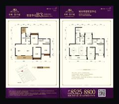 保利西子城3室2厅2卫120.00平户型