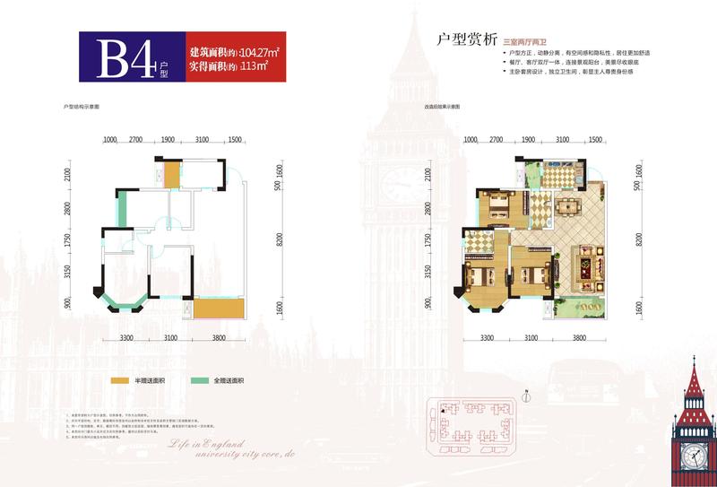 13#楼B4