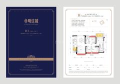 明信城1期4室2厅2卫114.80平户型