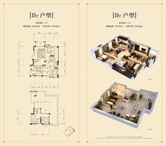 中粮祥云悦云府4室2厅3卫185.00平户型