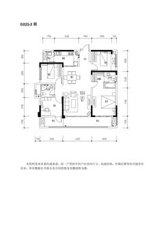 鑫耀美泉悦府2期4室2厅2卫134.00平户型