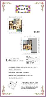 D4户型