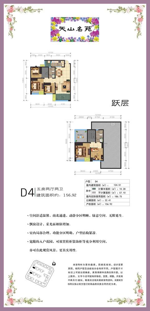 D4户型