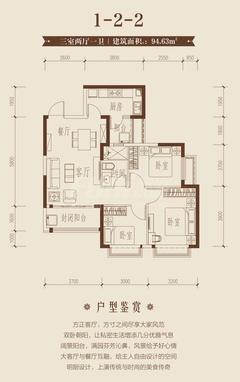 恒大御龙天峰1期3室2厅1卫94.63平户型