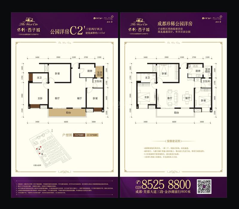 公园洋房C2‘户型