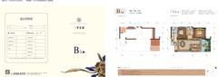 富豪三里花城5期2室2厅1卫76.43平户型