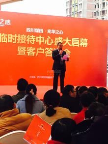 光华之心活动图
