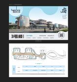 超线公园2号地块1号楼3层