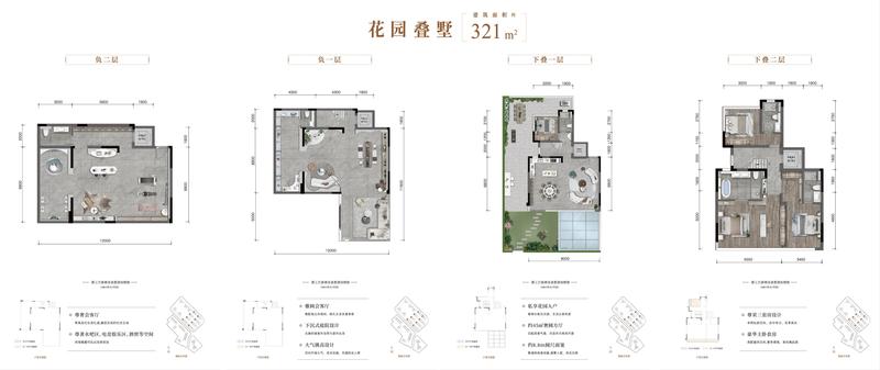 花园叠墅