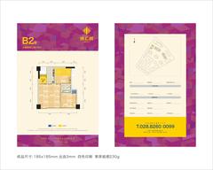 锦汇城70.60平户型