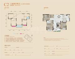 瑞居海布斯卡2期3室2厅2卫129.52平户型