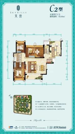 环球汇天誉5室2厅3卫178.89平户型