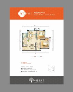 中港悦蓉府2室2厅1卫70.55平户型