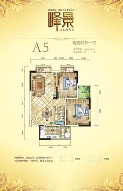 水都新城2室2厅1卫85.42平户型