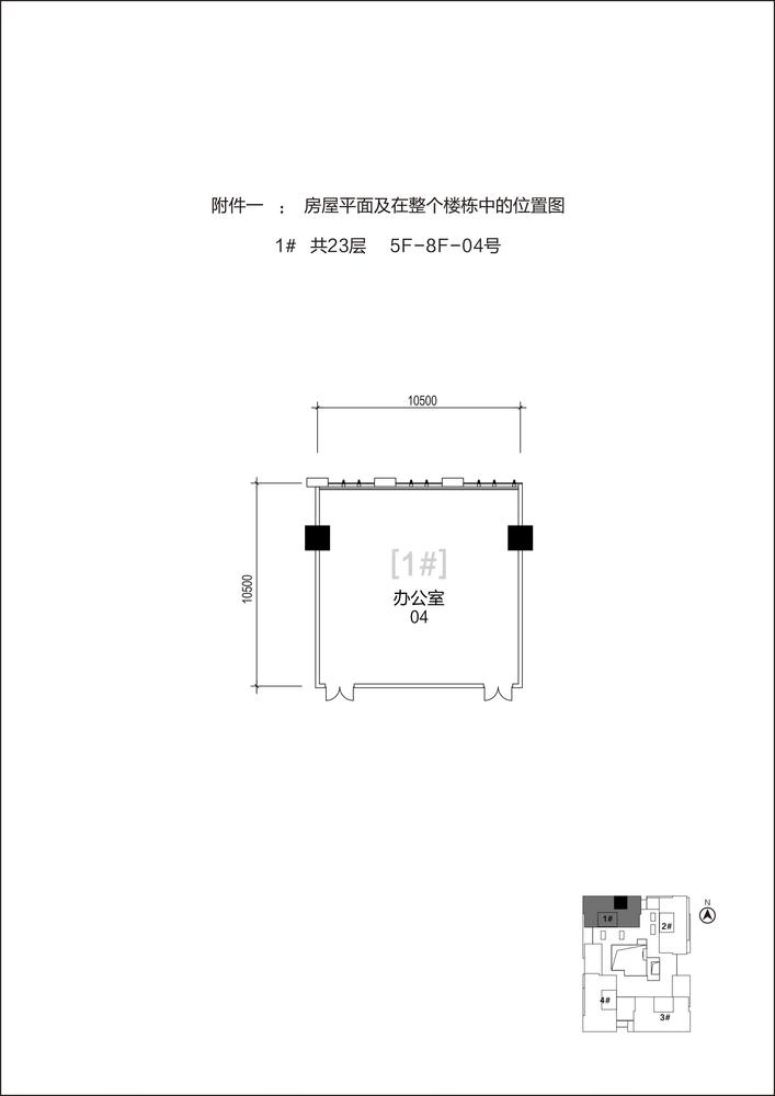 1单元5-8F-04号