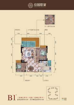 公园世家2室2厅1卫83.02平户型