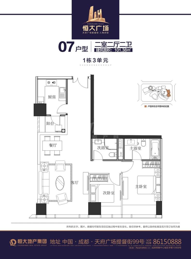 3单元07户型两室两厅两卫