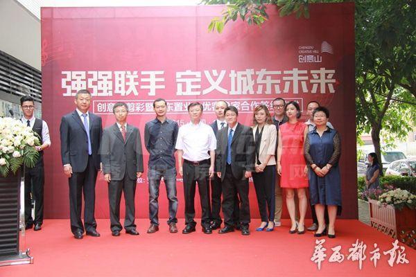 兴东置业与优客逸家签约仪式
