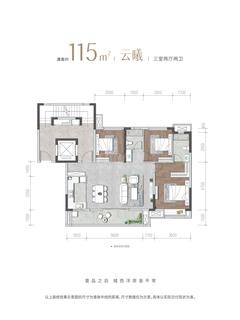光华壹品院1期3室2厅2卫117.07平户型
