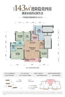 望悦花园1期4室2厅2卫143.00平户型