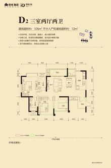 绿地世纪小区3室2厅2卫105.00平户型