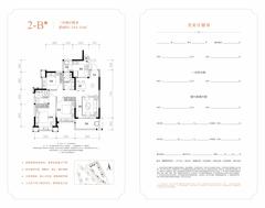 牧云天峰小区3室2厅2卫104.42平户型