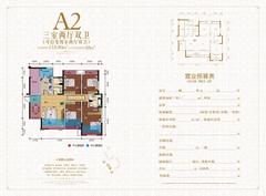 枫尚领域三期荣域3室2厅2卫115.89平户型