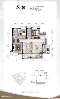 建邦花溪府1期3室2厅2卫125.00平户型
