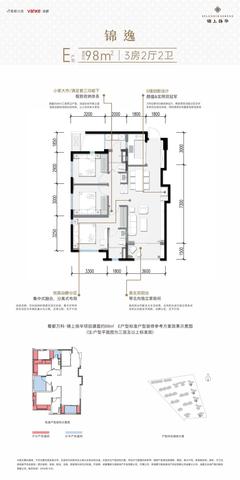 锦上扬华小区1期3室2厅2卫98.00平户型