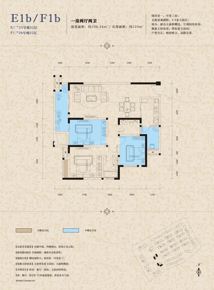 观山邸E1b/F1b
