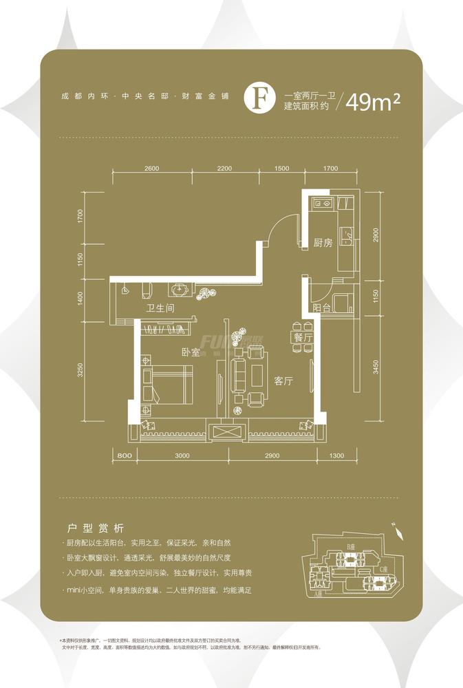 F一室两厅一卫3