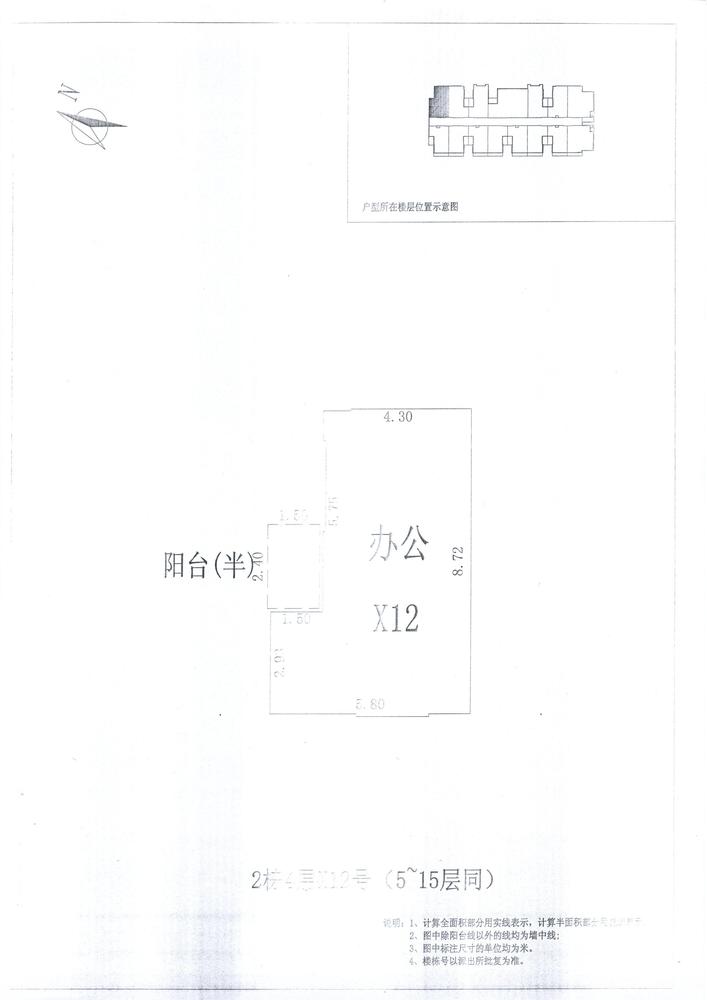 L区2#030