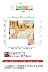 阳光欣城 3室2厅2卫 107.44平米
