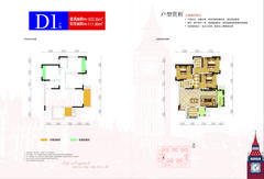 和裕.印象1期3室2厅2卫102.36平户型