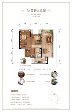 蓝光金悦金沙3室2厅1卫84.00平户型