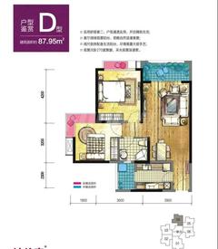 阳光新业中心2室2厅1卫87.95平户型