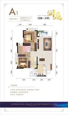 荟储首座2期3室2厅1卫101.70平户型