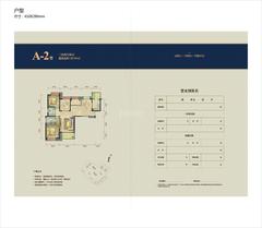 人居锦城世家3室2厅2卫144.00平户型