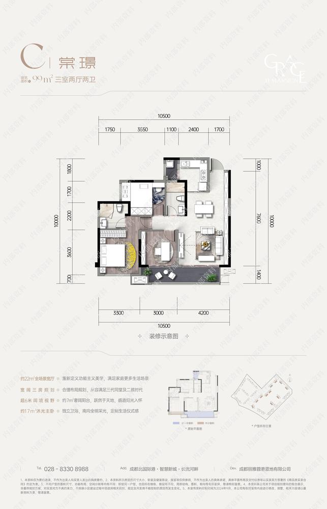 C户型