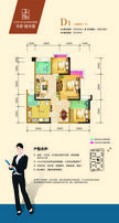 华邑阳光里2期3室2厅1卫76.12平户型