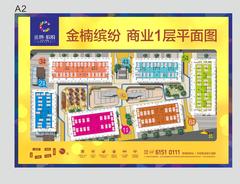 金楠缤纷12.25平户型